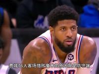 一竞技-包含费城76人训练开放日，加时末段门线救险引观众欢呼，社区盾在即，球队文化被再次提及的词条